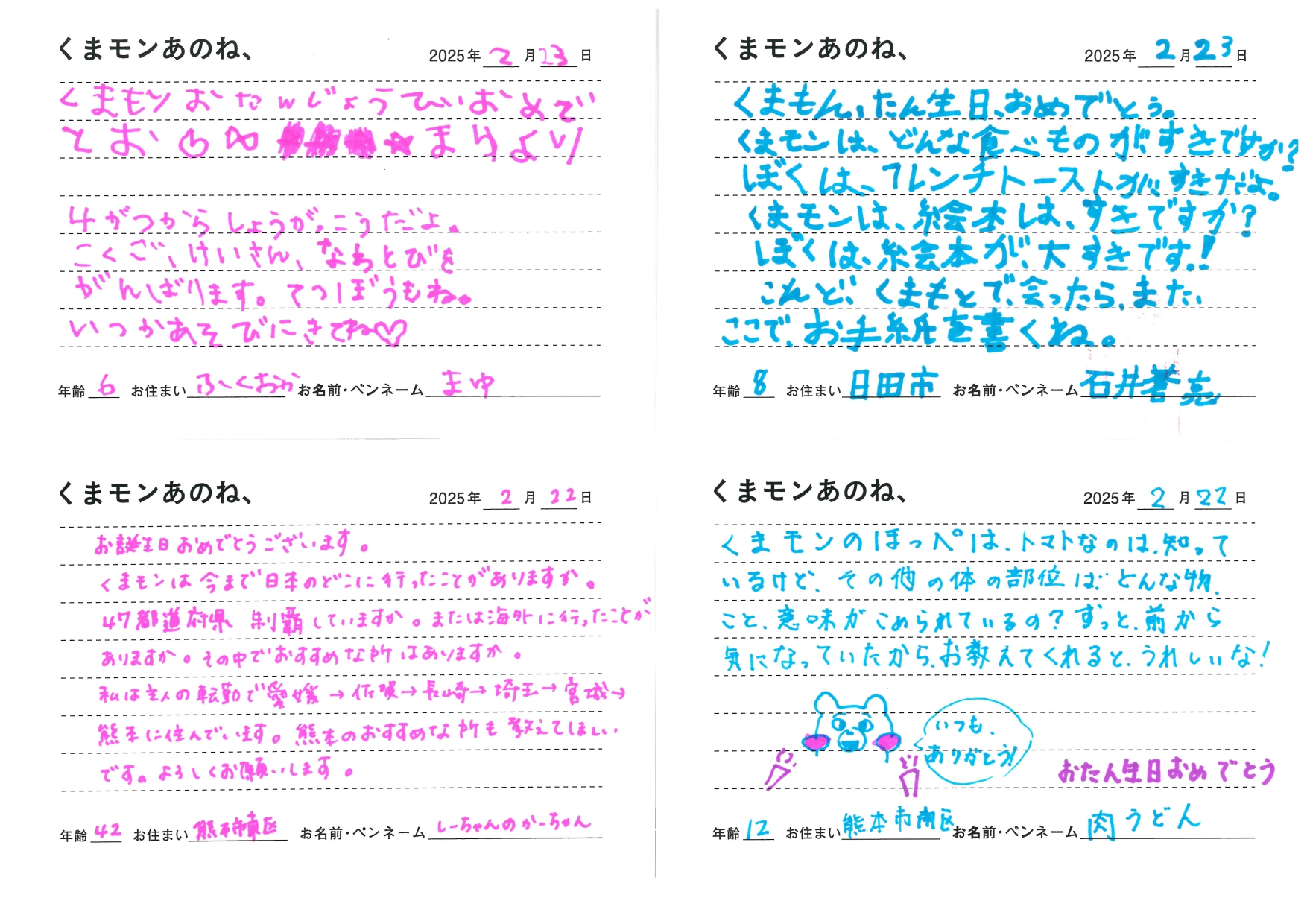 くまモンあのねポスト＠こども本の森 – 一般社団法人FOR KUMAMOTO PROJECT