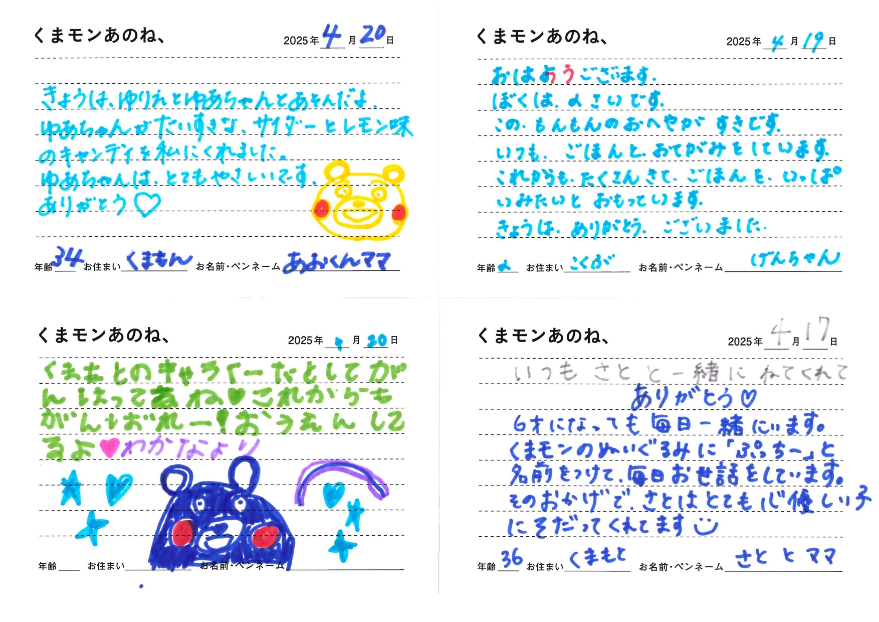 くまモンあのねポスト＠子ども本の森 – 一般社団法人FOR KUMAMOTO PROJECT