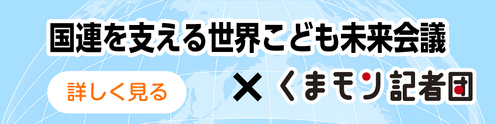 記者団について